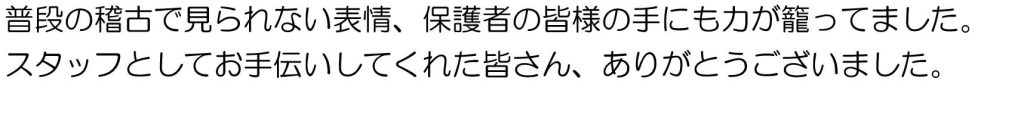 活動報告「志」No.321