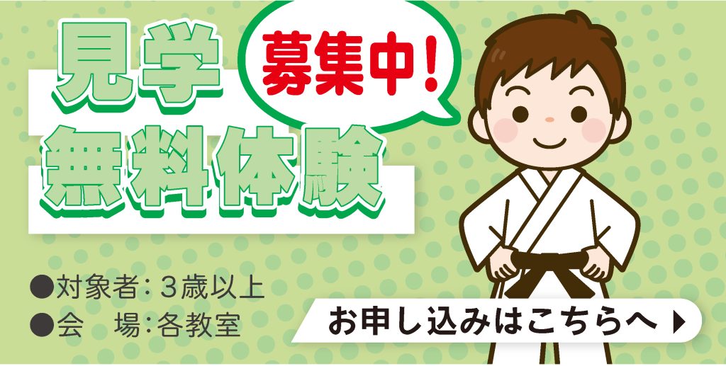 無料体験